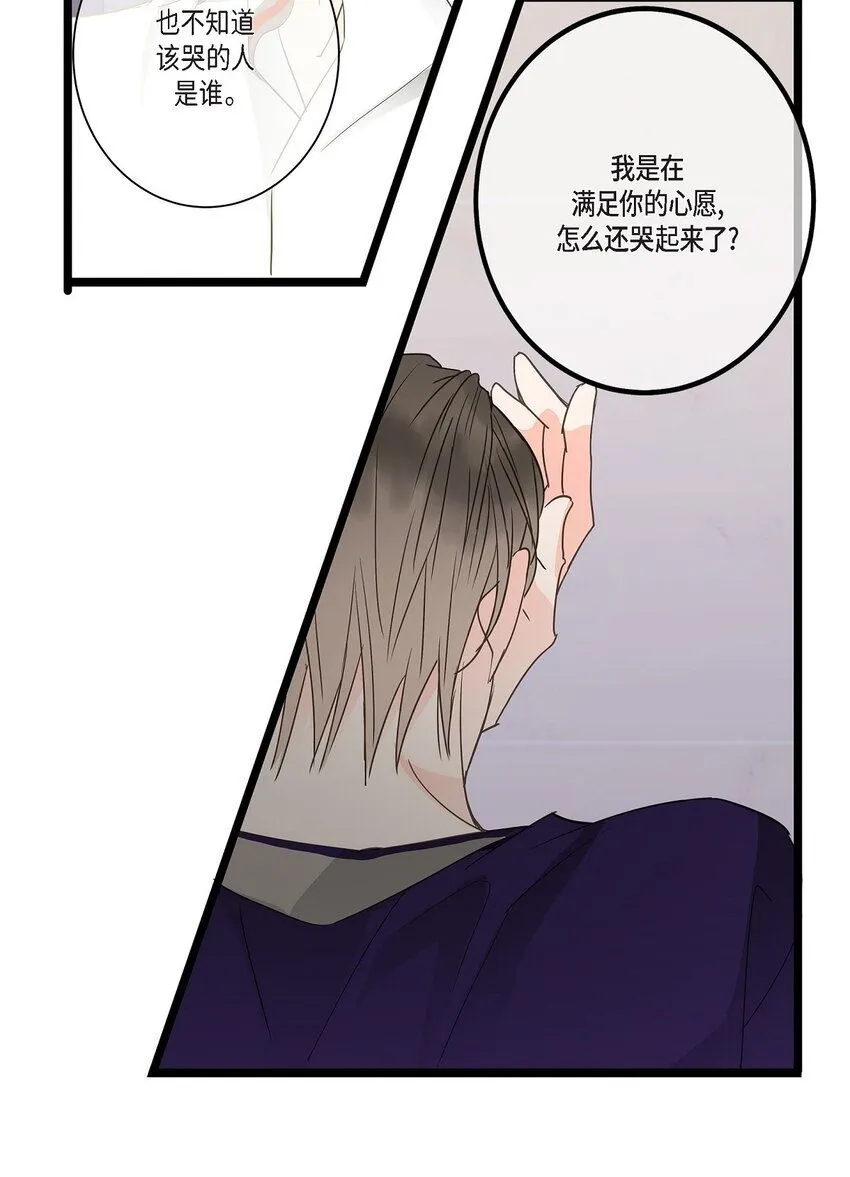 45 满脑子里只有你（完结） 第16页