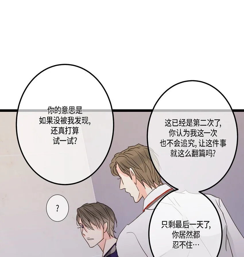 45 满脑子里只有你（完结） 第19页