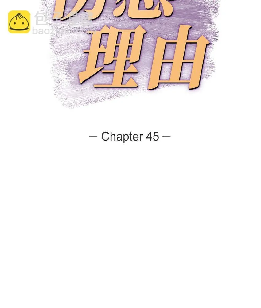 45 满脑子里只有你（完结） 第27页