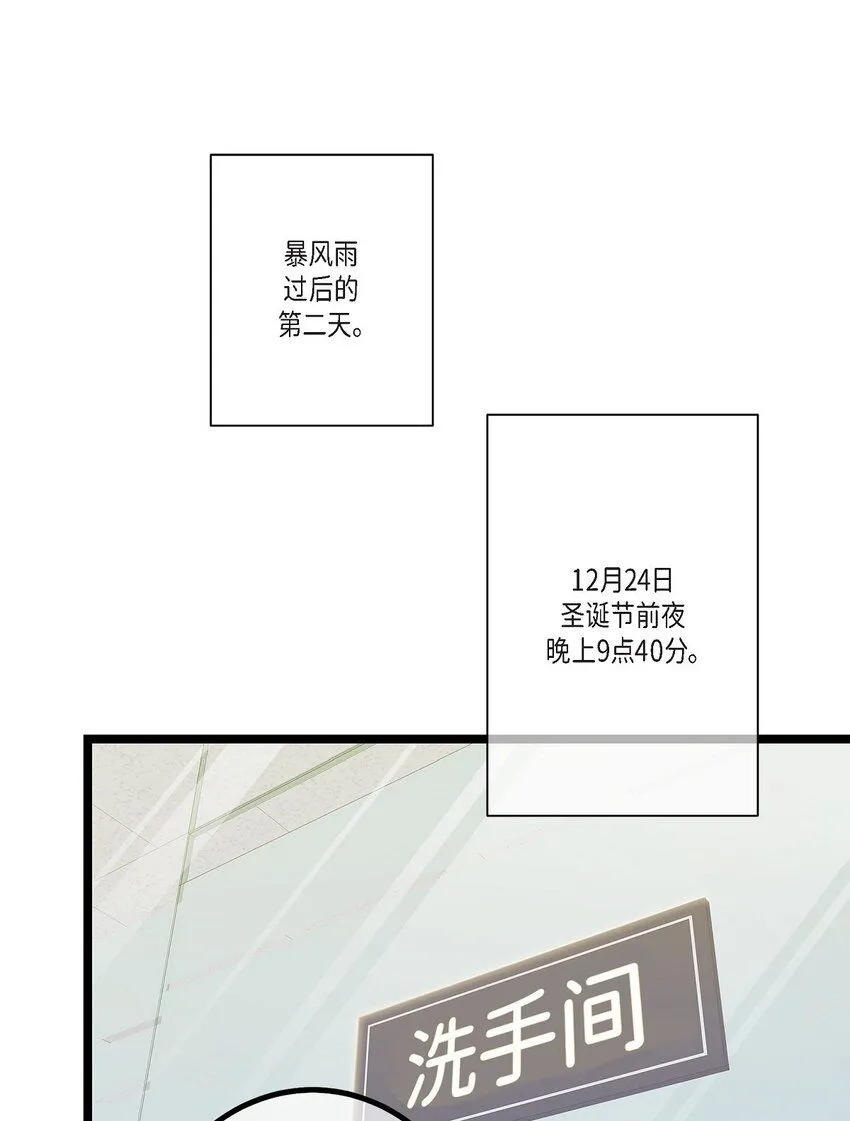 45 满脑子里只有你（完结） 第28页