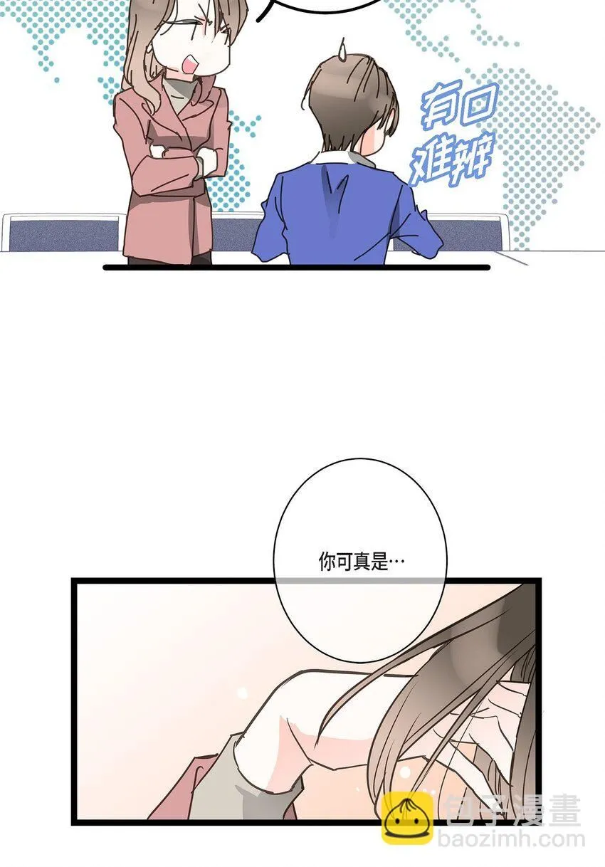 45 满脑子里只有你（完结） 第30页