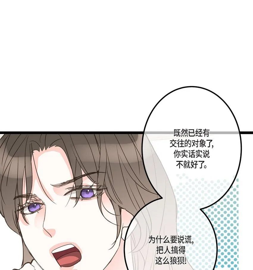 45 满脑子里只有你（完结） 第31页