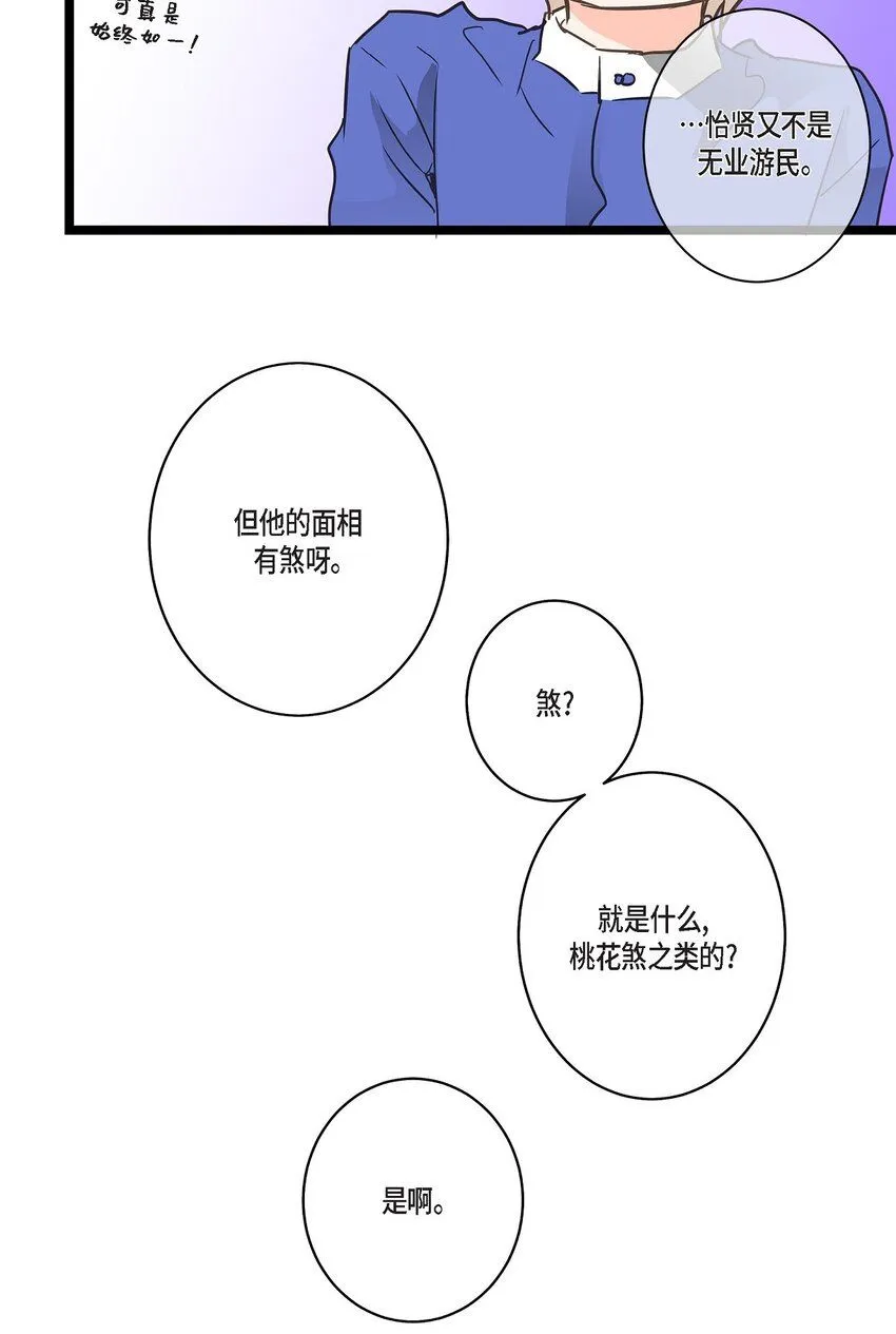 45 满脑子里只有你（完结） 第34页