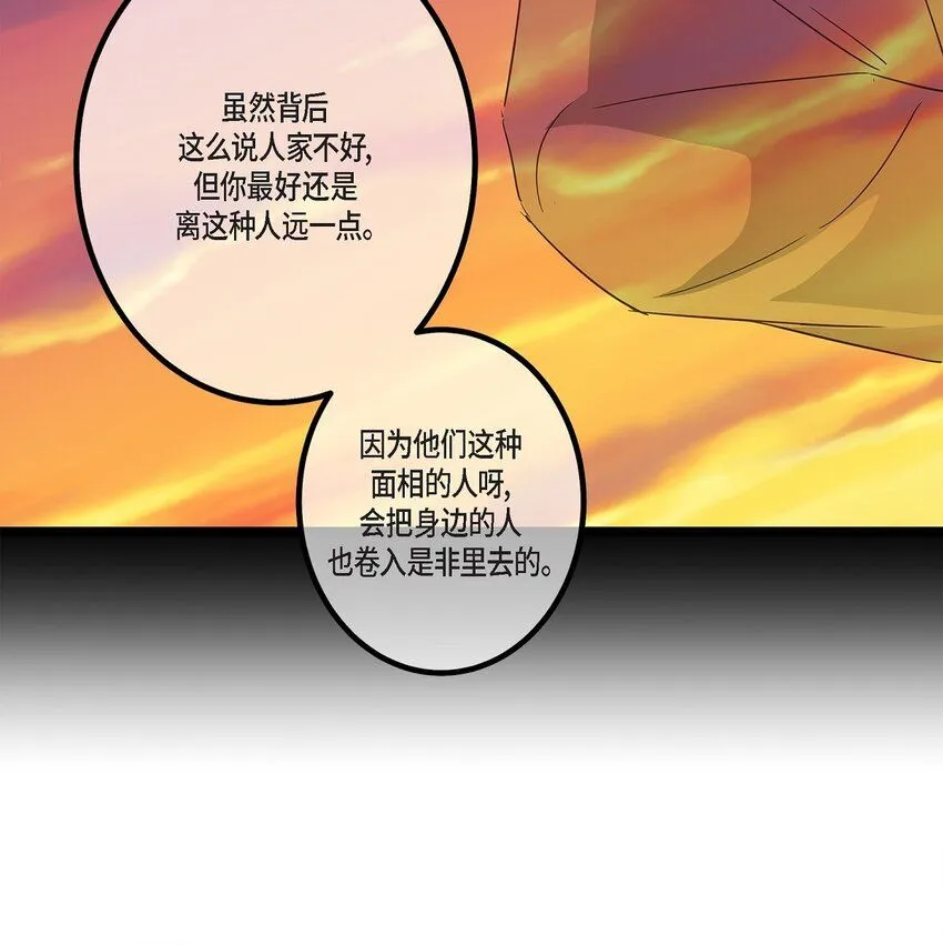 45 满脑子里只有你（完结） 第36页