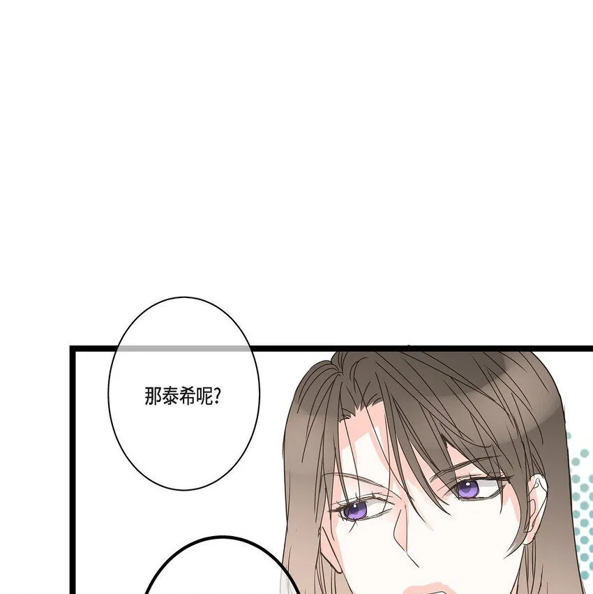 45 满脑子里只有你（完结） 第39页