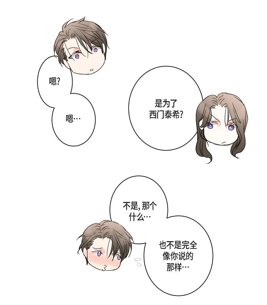 45 满脑子里只有你（完结） 第41页