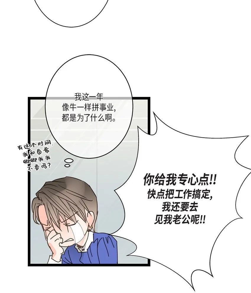 45 满脑子里只有你（完结） 第44页