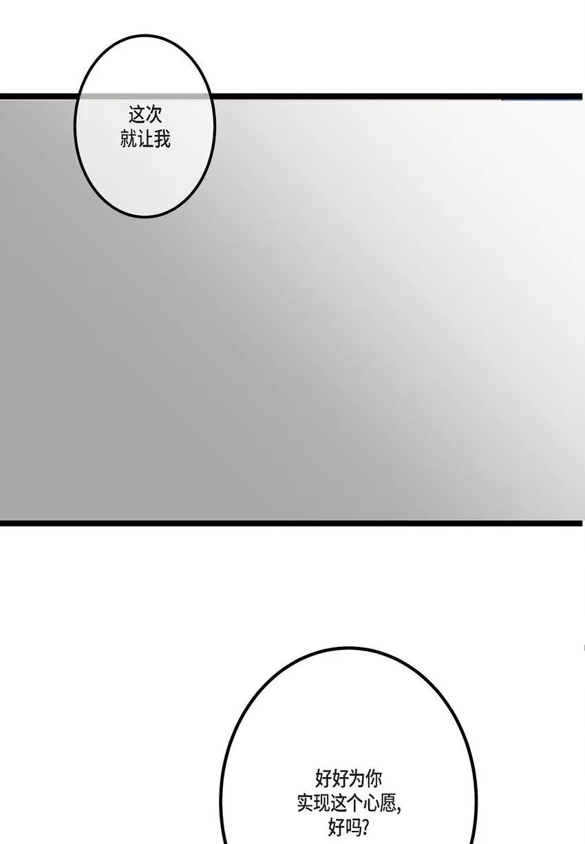 45 满脑子里只有你（完结） 第56页