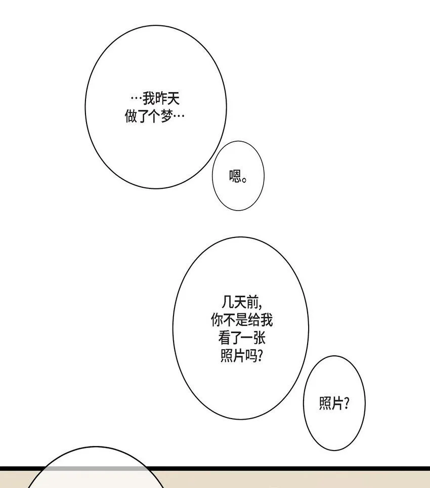 45 满脑子里只有你（完结） 第77页