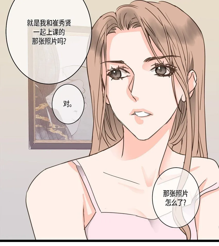 45 满脑子里只有你（完结） 第78页