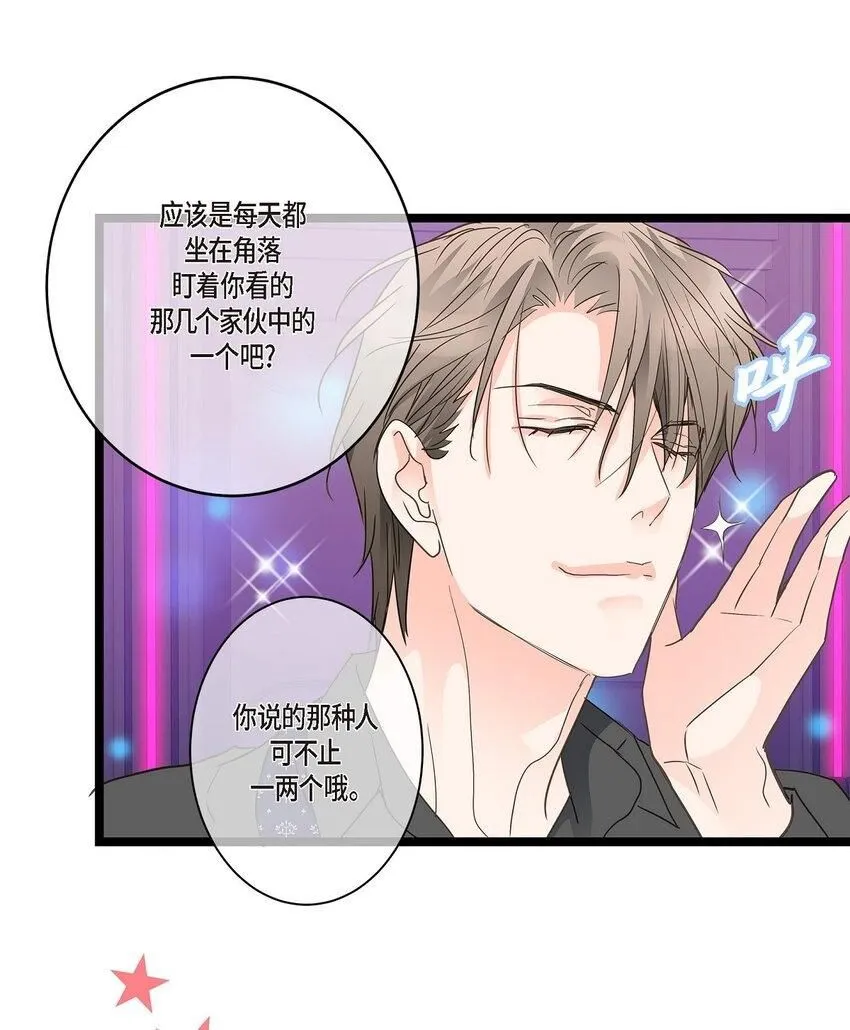 43 他不听我劝告 第2页
