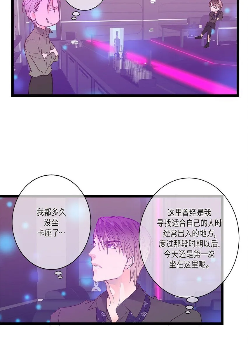 43 他不听我劝告 第6页