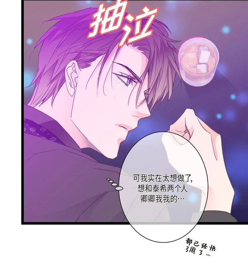 43 他不听我劝告 第9页