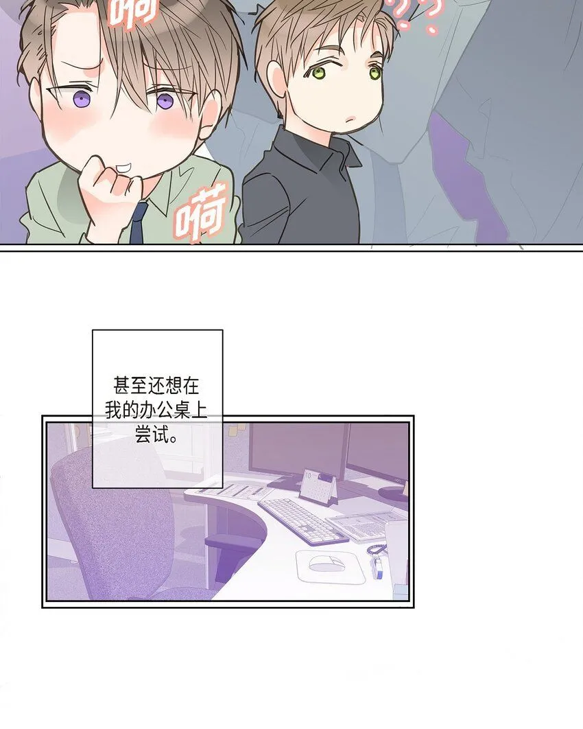 43 他不听我劝告 第12页