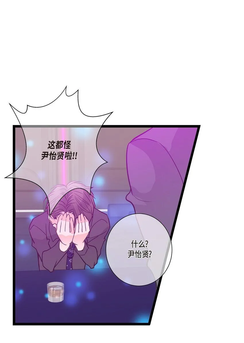 43 他不听我劝告 第14页