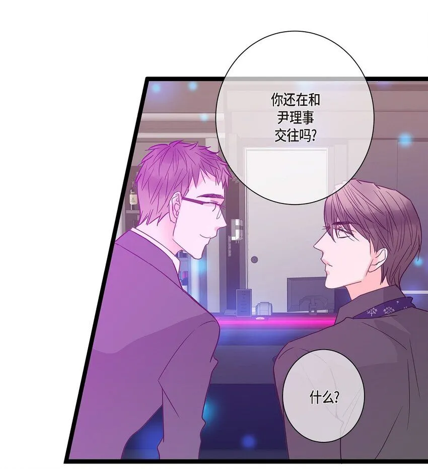 43 他不听我劝告 第15页