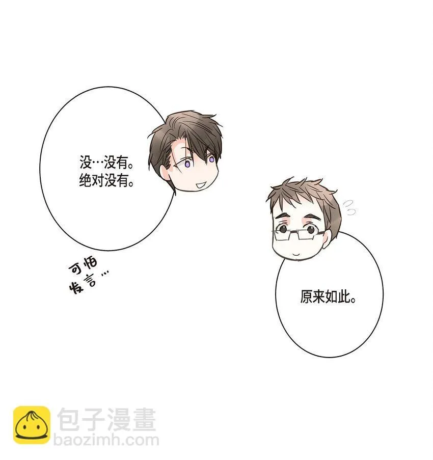 43 他不听我劝告 第16页