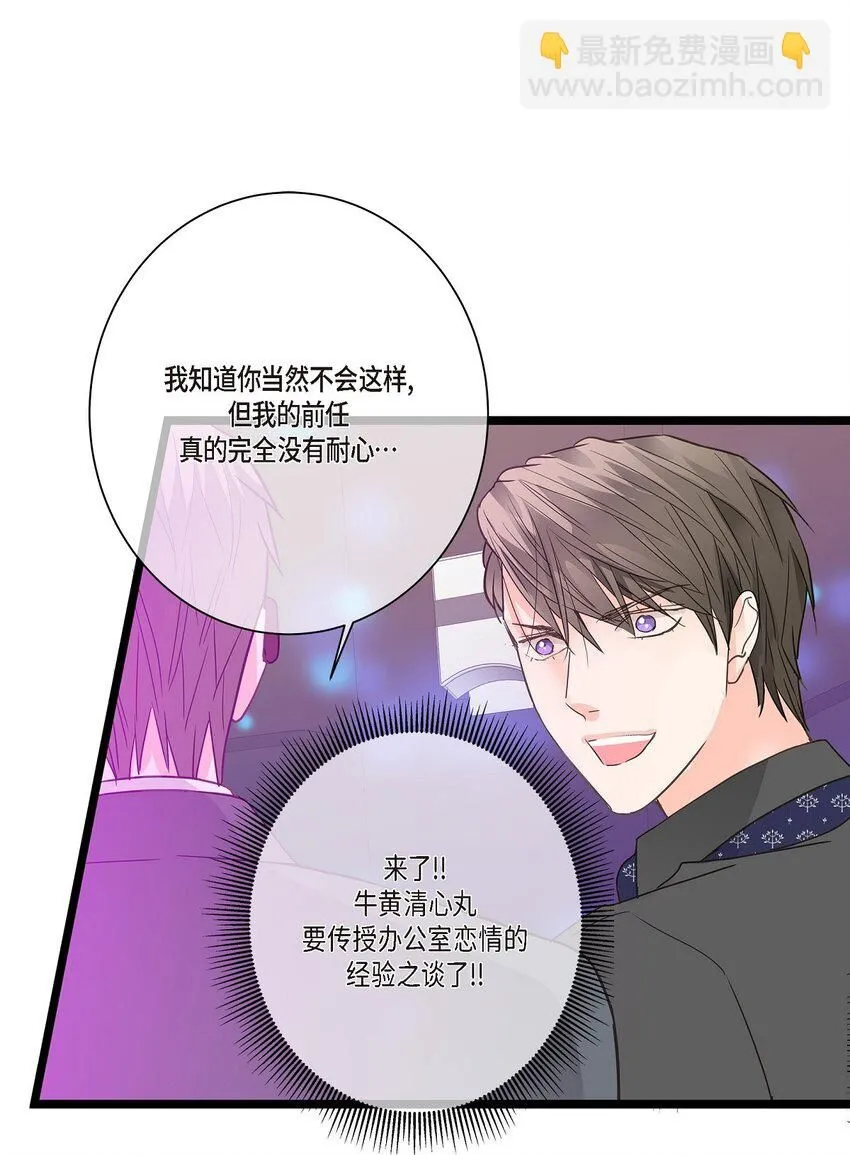 43 他不听我劝告 第18页