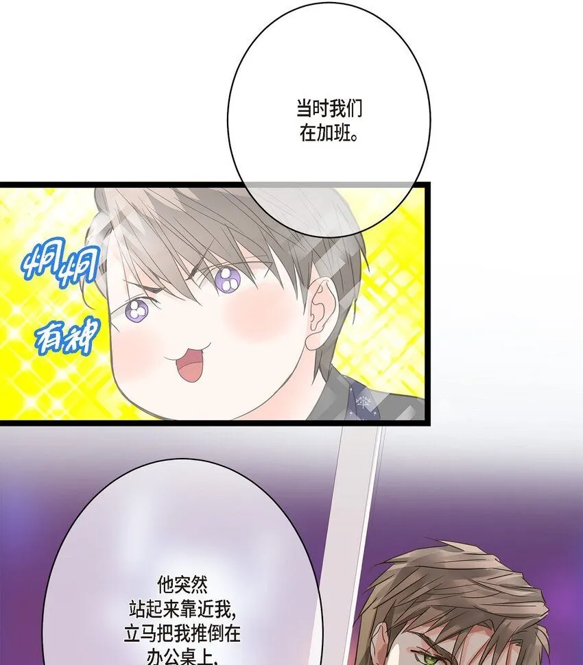 43 他不听我劝告 第19页