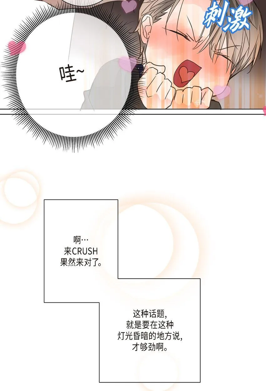 43 他不听我劝告 第21页
