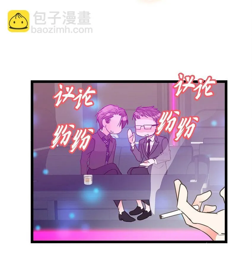 43 他不听我劝告 第22页