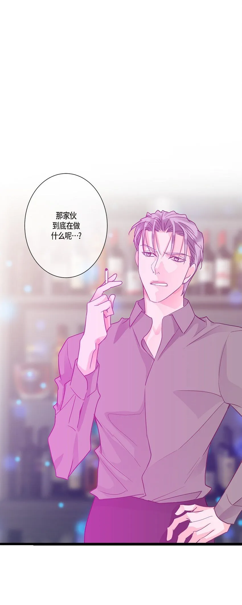 43 他不听我劝告 第23页