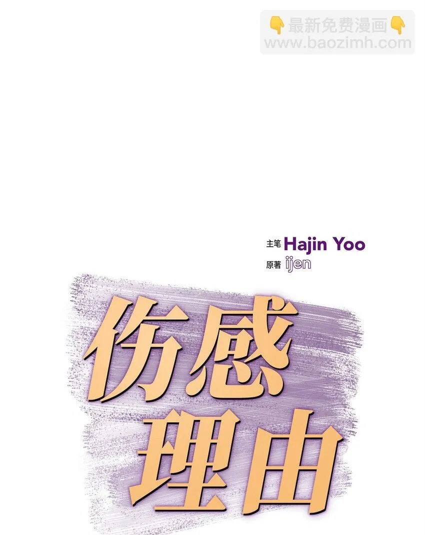 43 他不听我劝告 第24页