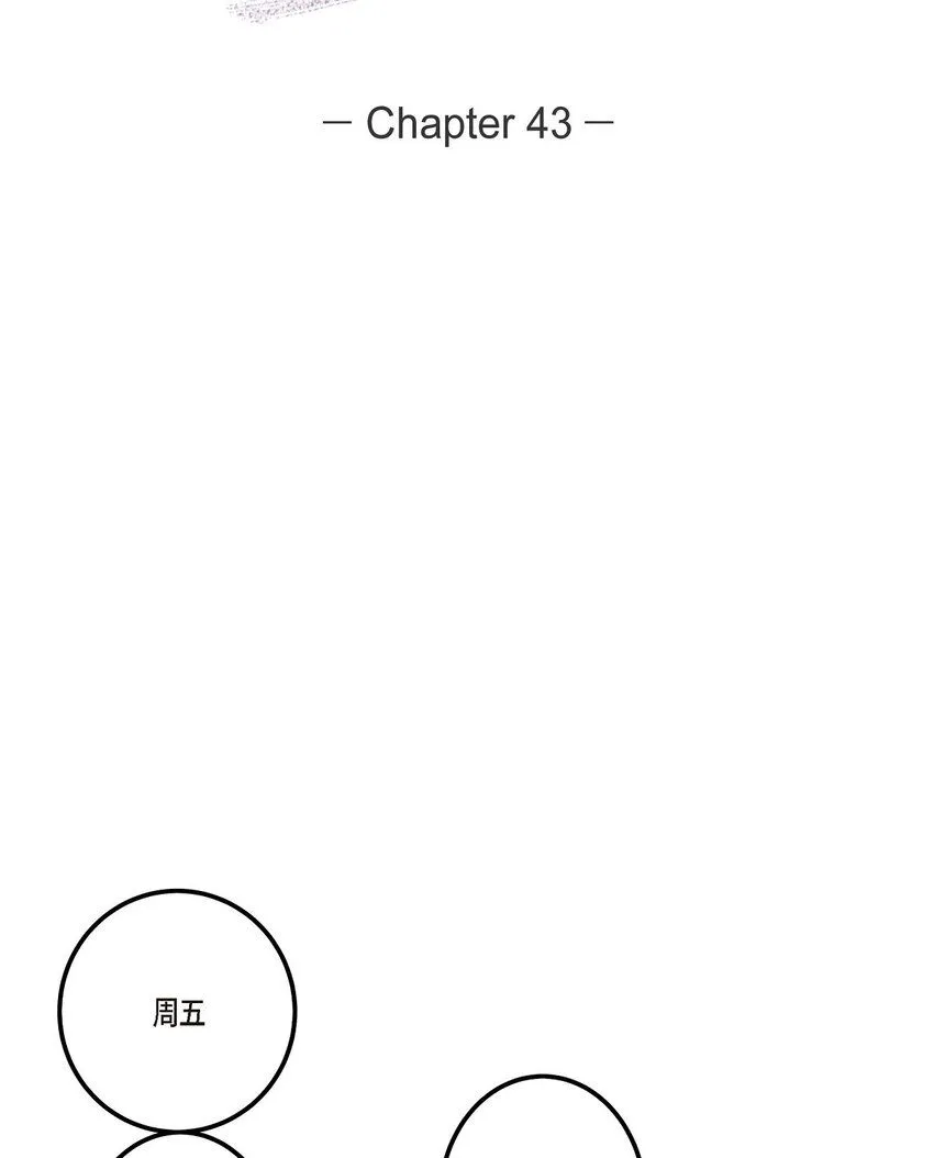 43 他不听我劝告 第25页