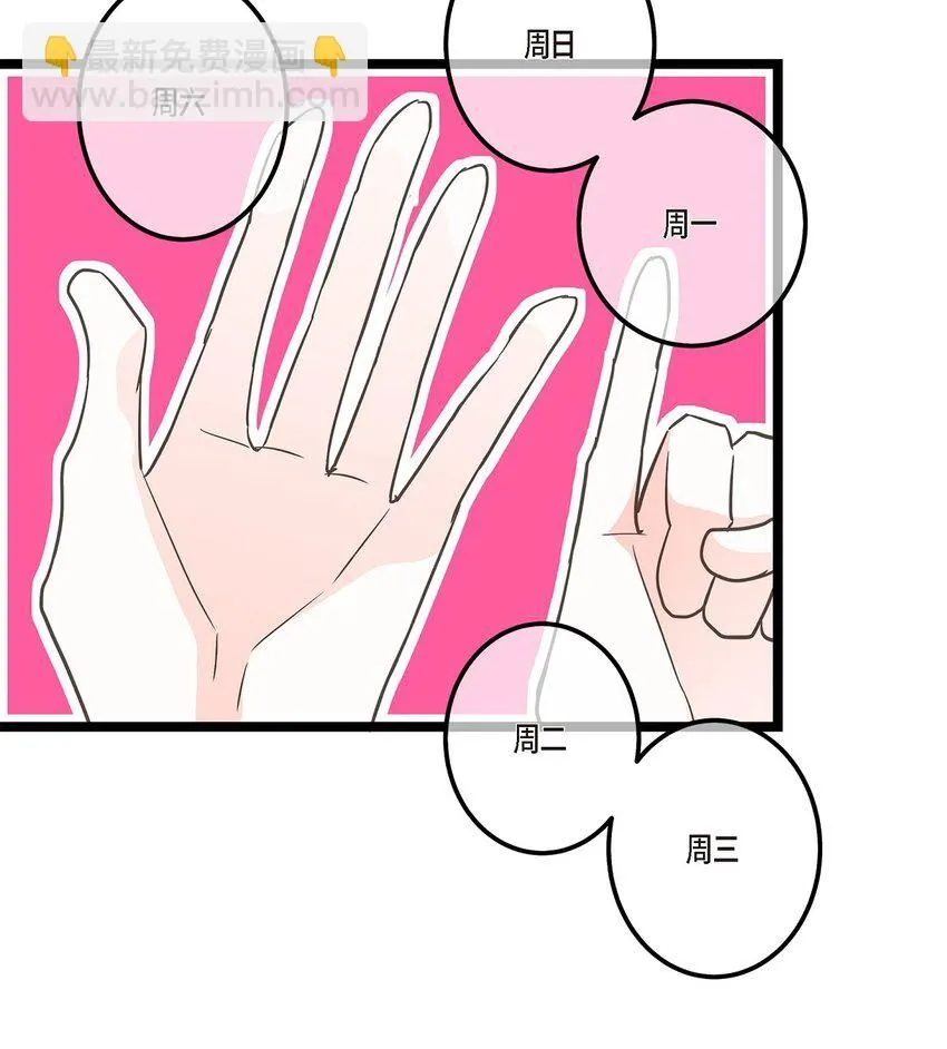 43 他不听我劝告 第26页