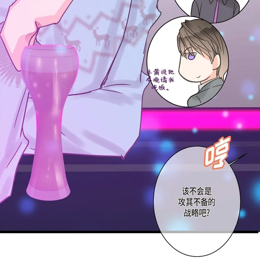 43 他不听我劝告 第32页