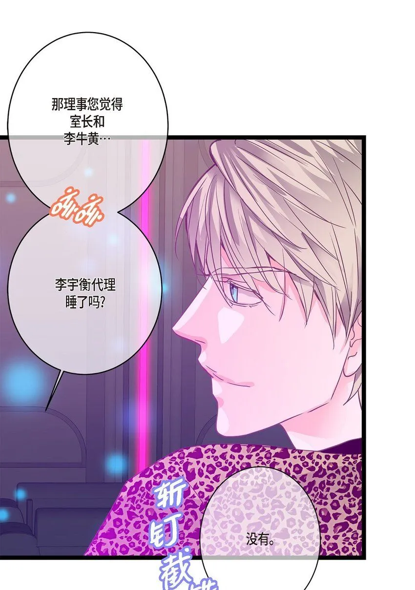 43 他不听我劝告 第33页