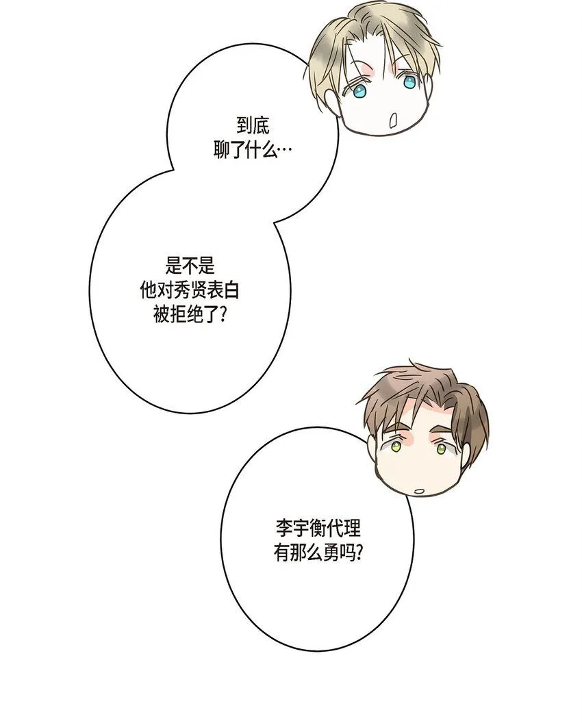 43 他不听我劝告 第38页