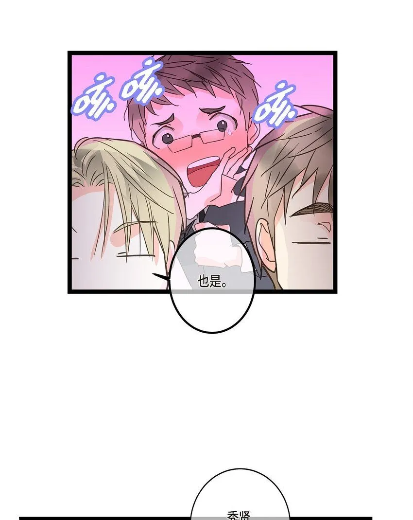 43 他不听我劝告 第39页