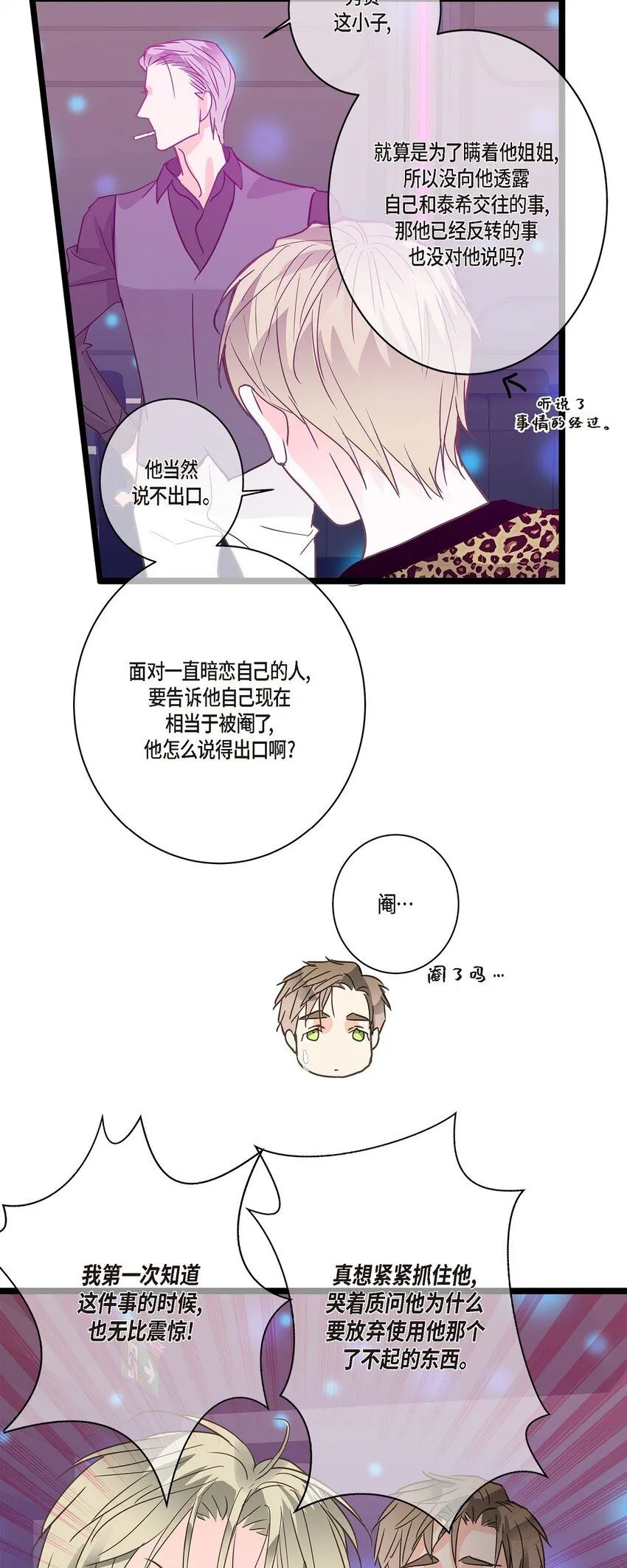 43 他不听我劝告 第40页