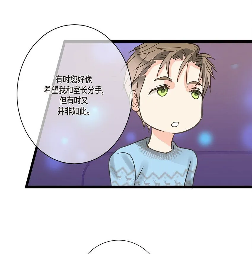 43 他不听我劝告 第44页