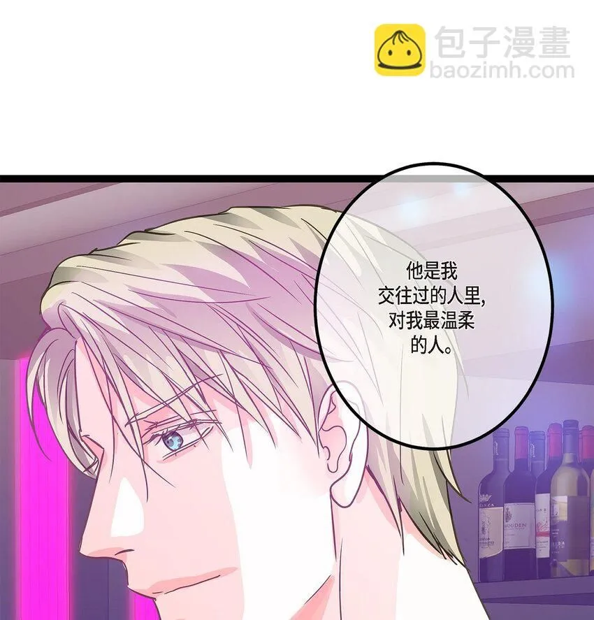43 他不听我劝告 第46页