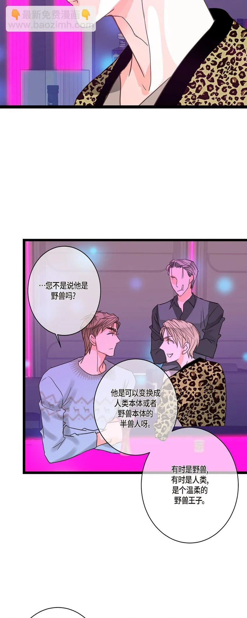43 他不听我劝告 第47页