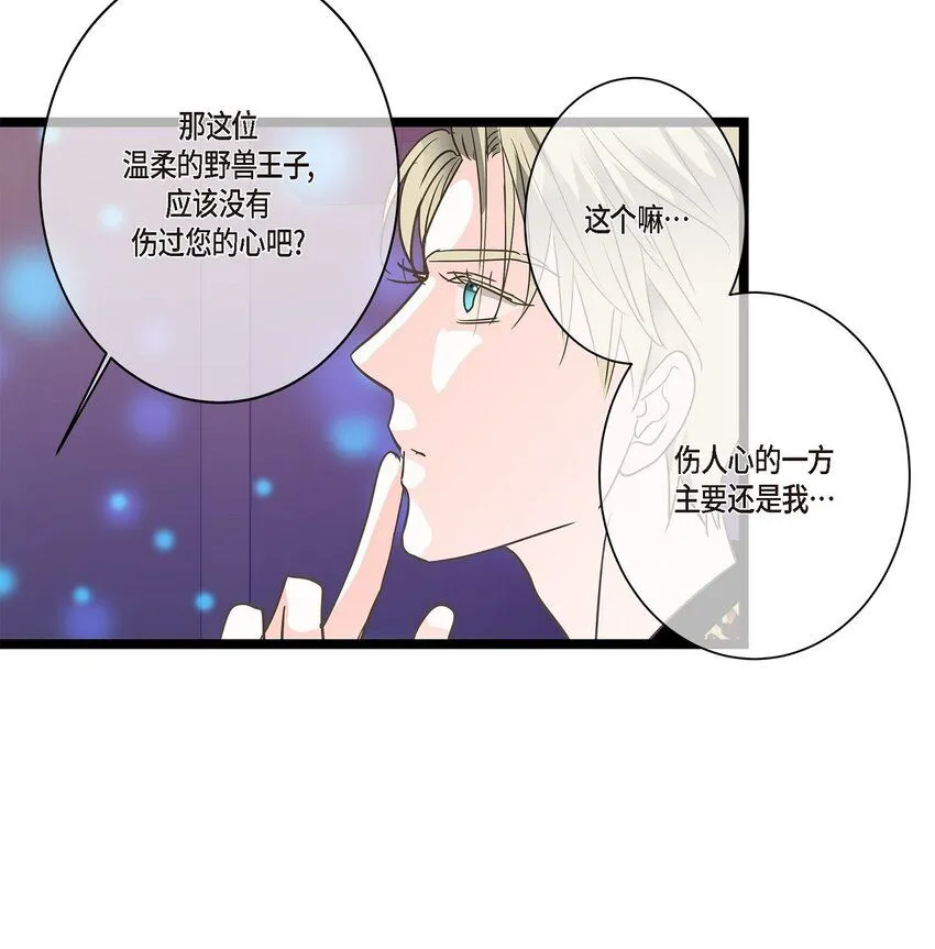 43 他不听我劝告 第48页