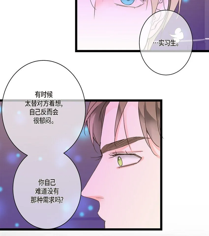 43 他不听我劝告 第54页