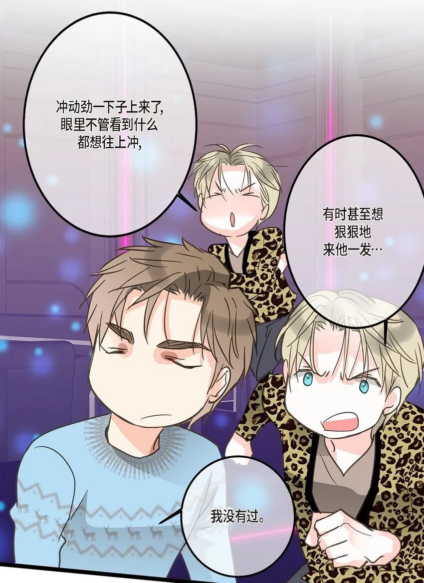 43 他不听我劝告 第55页