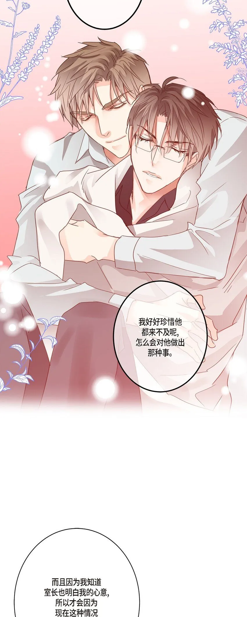 43 他不听我劝告 第58页