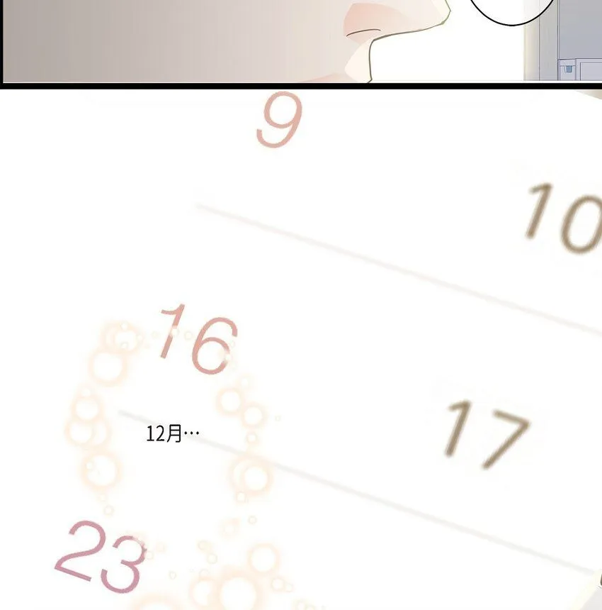 44 终于明白我的心意？ 第10页