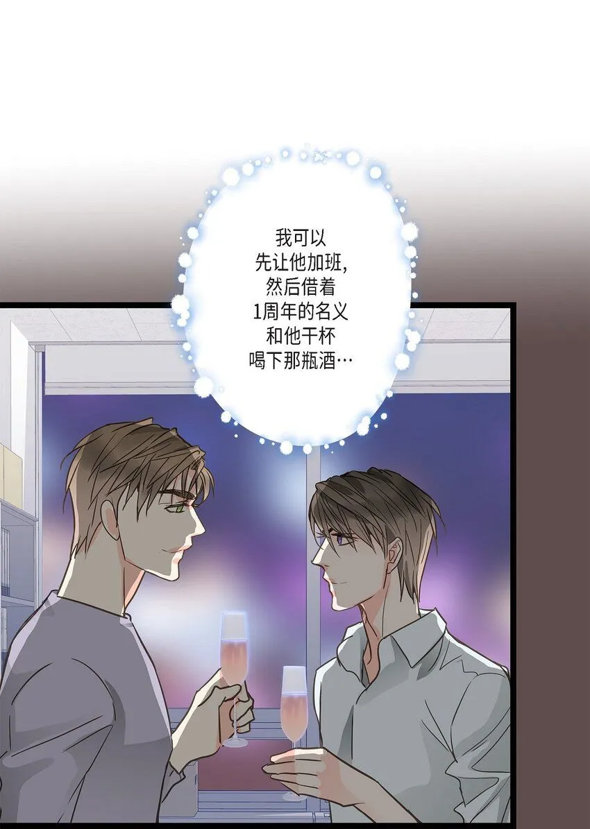 44 终于明白我的心意？ 第16页