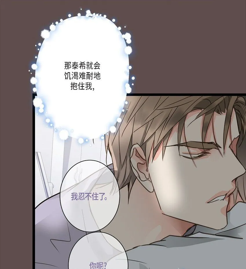 44 终于明白我的心意？ 第17页