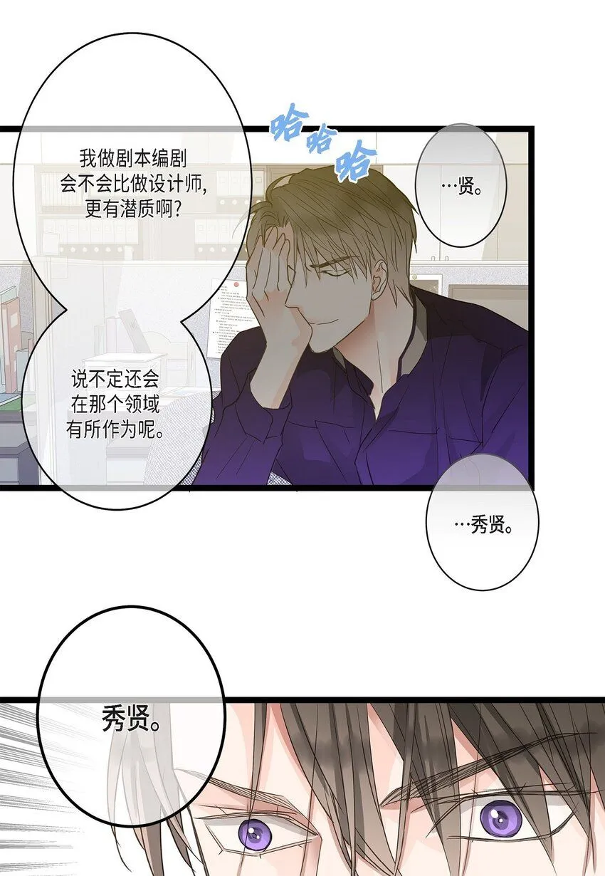 44 终于明白我的心意？ 第22页