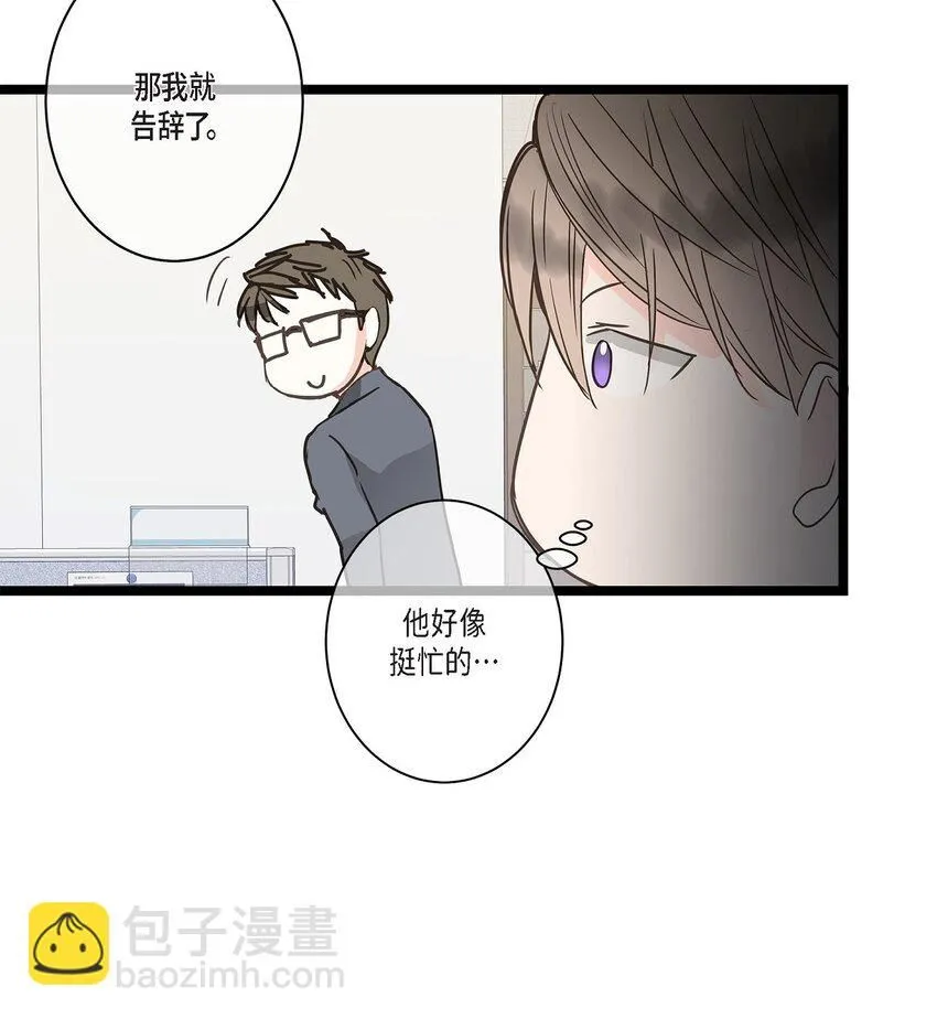 44 终于明白我的心意？ 第24页