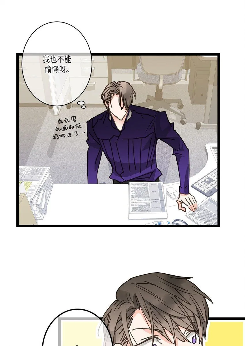 44 终于明白我的心意？ 第25页