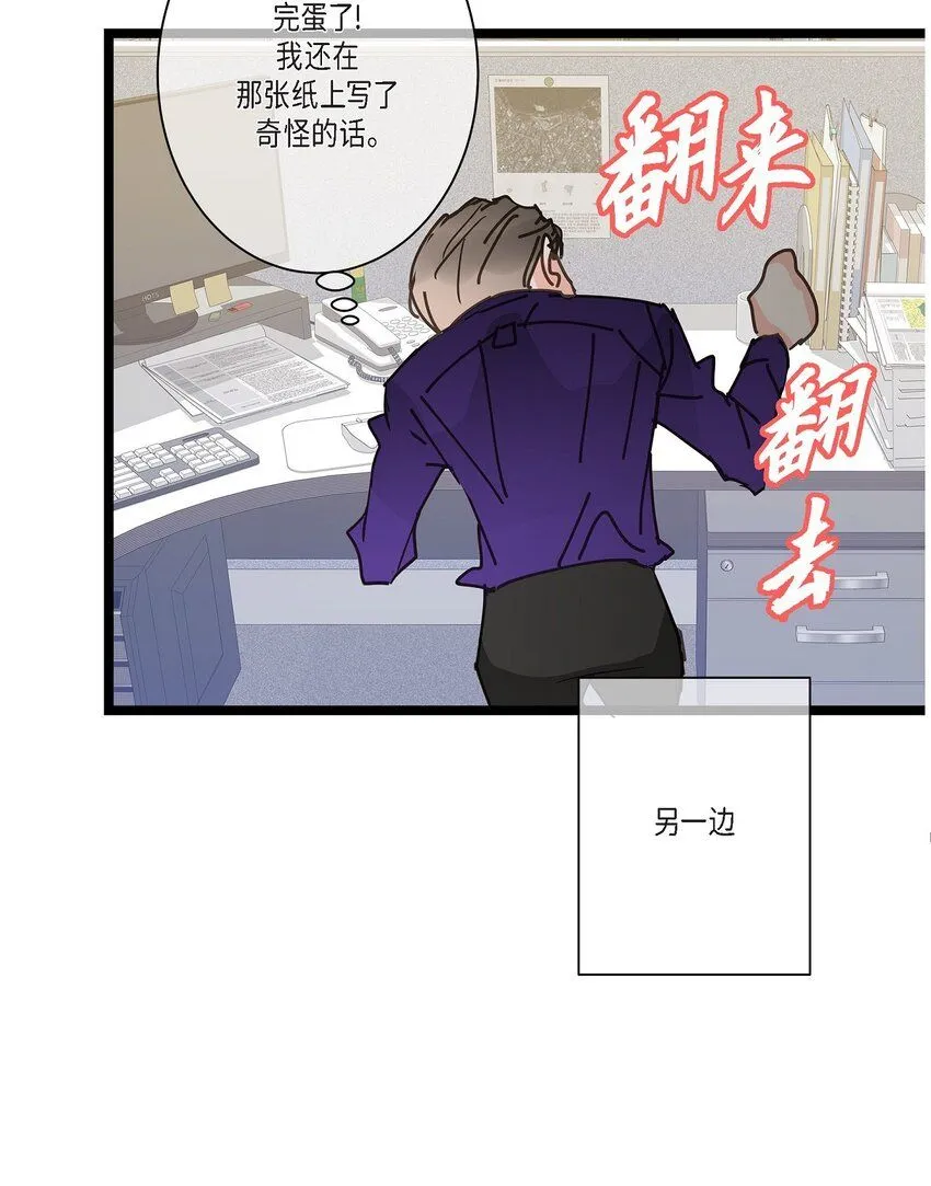 44 终于明白我的心意？ 第27页