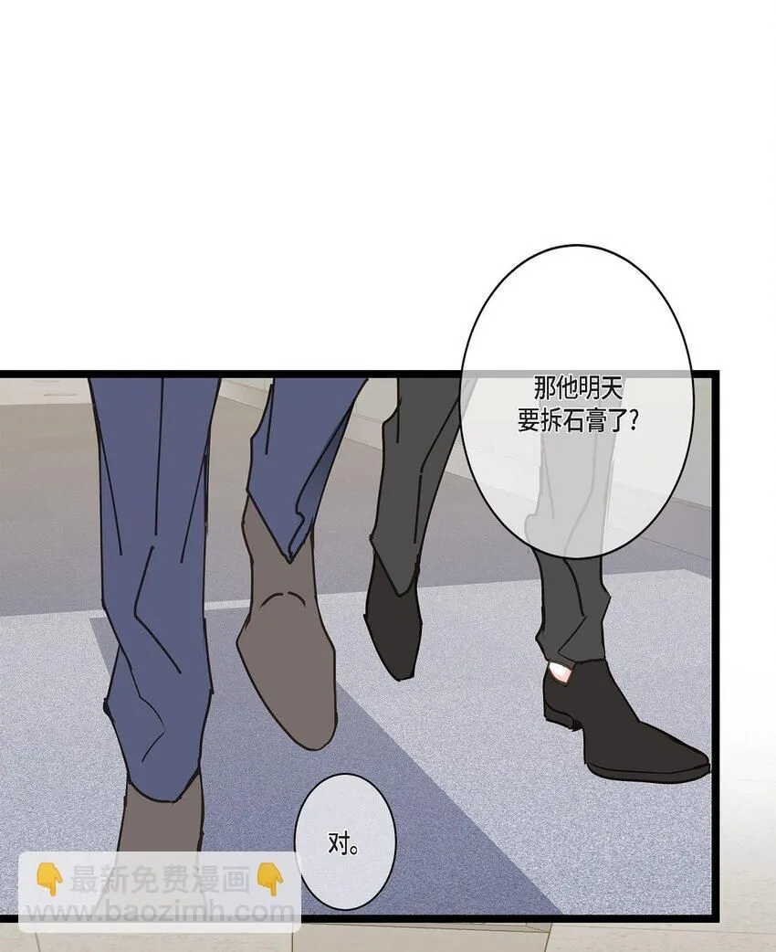 44 终于明白我的心意？ 第28页