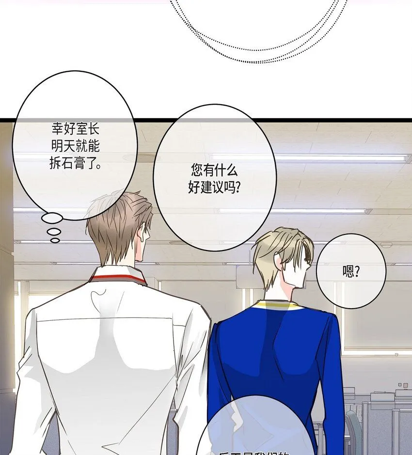 44 终于明白我的心意？ 第34页